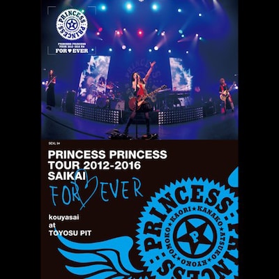 プリンセス プリンセス「PRINCESS PRINCESS TOUR 2012-2016 再会 -FOR EVER- “後夜祭”at 豊洲PIT」配信ジャケット