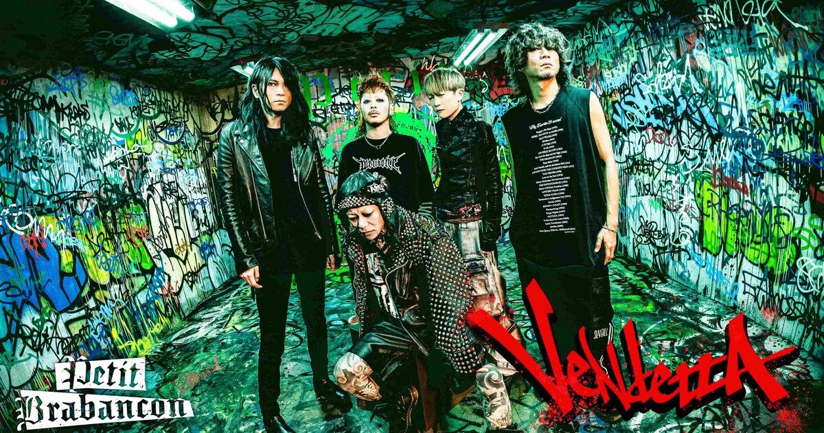 PetitBrabancon_vendetta_MV.jpg 