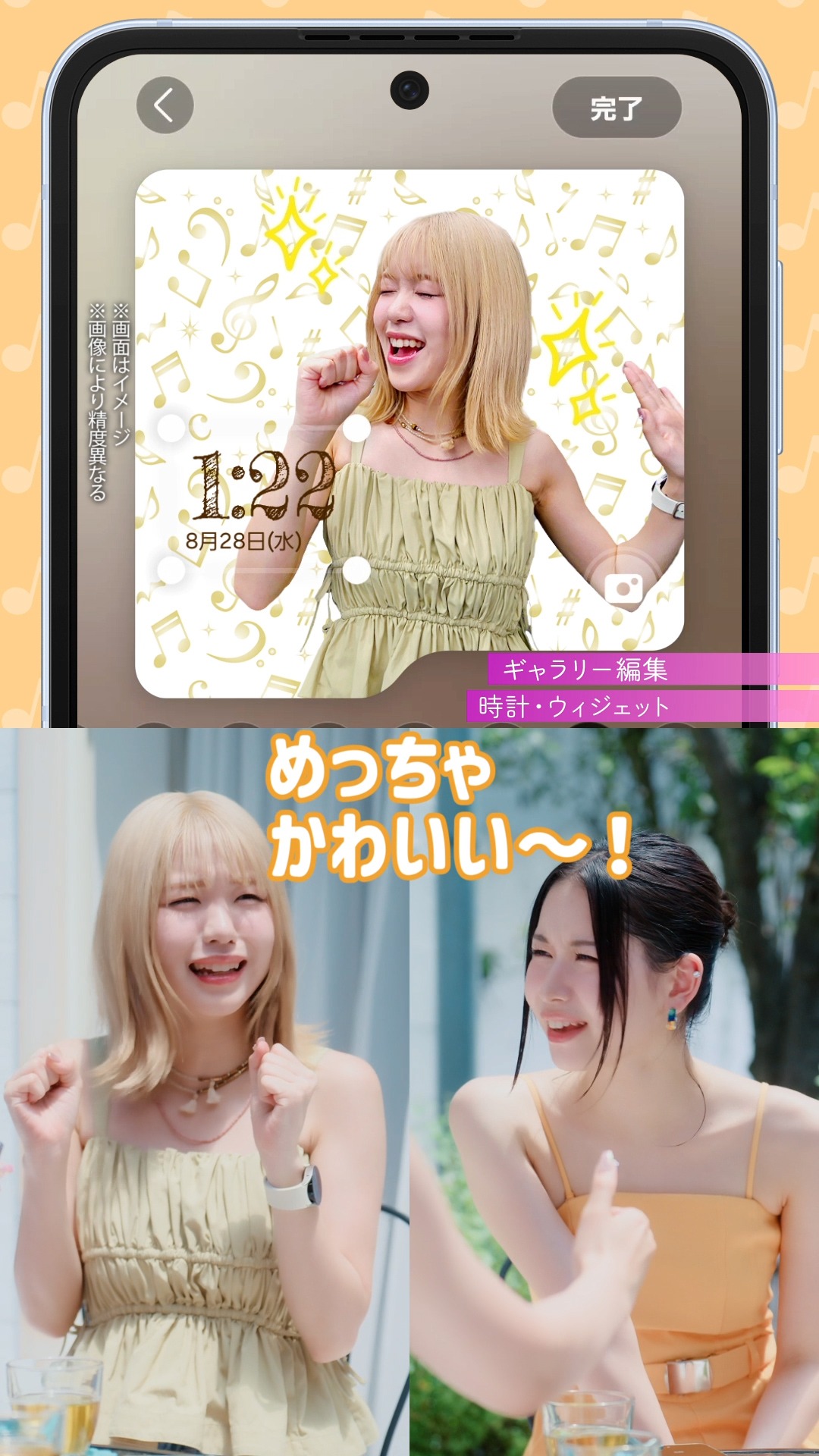 WEBムービー 「【ME:I】Galaxy Z Flip6カバー画面デコリレー！」編より。