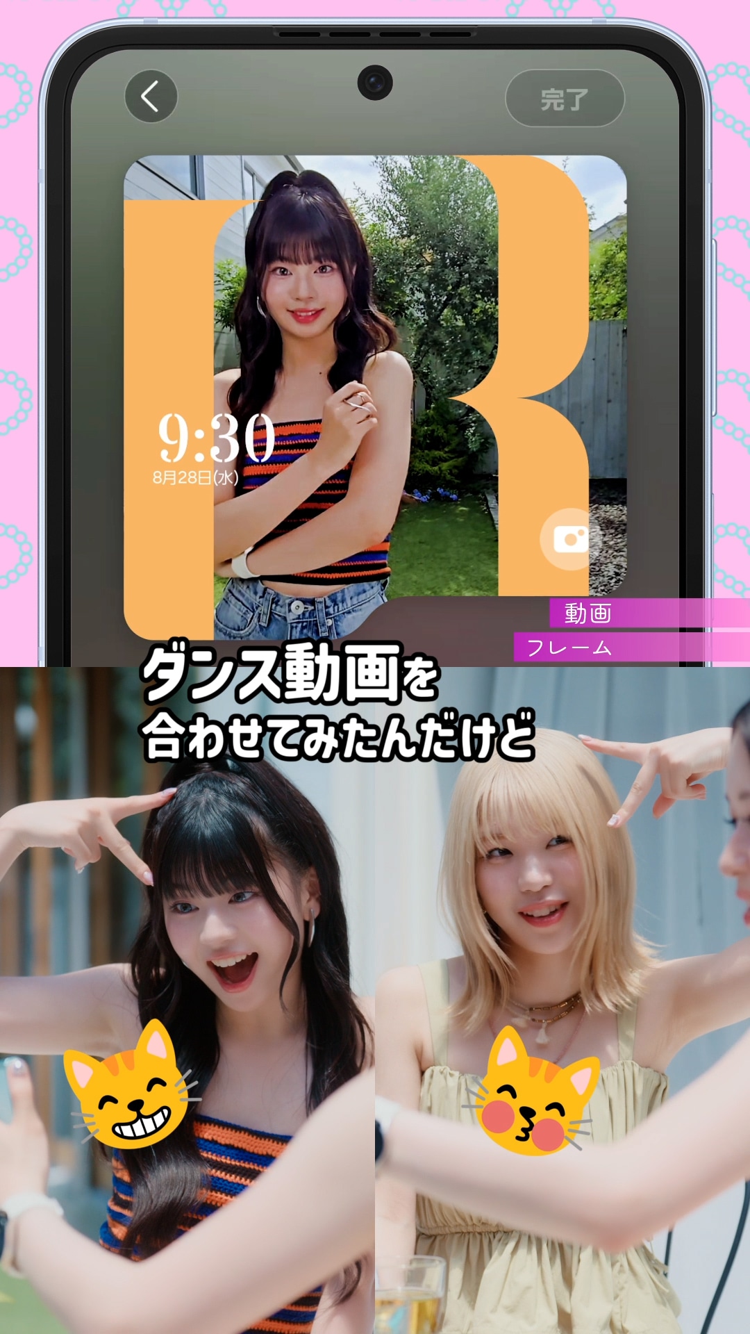 WEBムービー 「【ME:I】Galaxy Z Flip6カバー画面デコリレー！」編より。