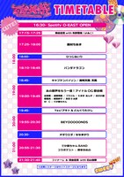 「でか美祭2024～8月8日はでか美ちゃんINFINITY∞～」タイムテーブル