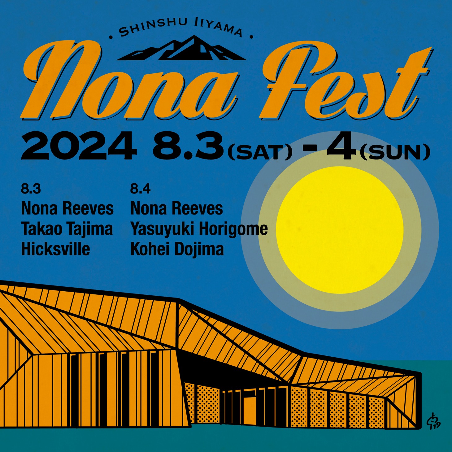 「信州いいやまノーナ・フェス2024」キービジュアル