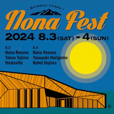 「信州いいやまノーナ・フェス2024」キービジュアル