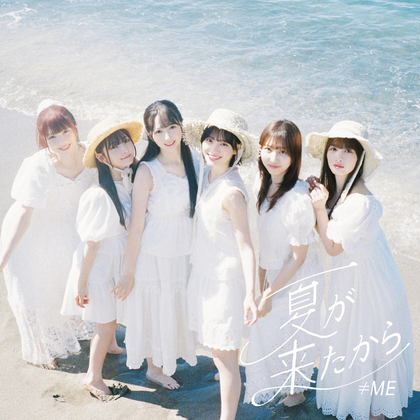 ≠ME「夏が来たから」Type Bジャケット (c)YOANI / KING RECORDS