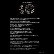 サチ（Dr）のステートメント。