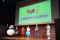 左から早乙女玄馬パンダ、山口勝平、林原めぐみ、日高のり子、宇田鋼之介監督、ano。(c)高橋留美子・小学館 / 「らんま1/2」製作委員会