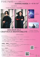 「『PINK PaNK』LPリリース記念イベント DOPING PANDAトークライブ」フライヤー