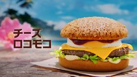 マクドナルドCM「めっちゃハワイやんバーガーズ篇」より。