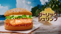 マクドナルドCM「めっちゃハワイやんバーガーズ篇」より。