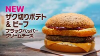 マクドナルドCM「めっちゃハワイやんバーガーズ篇」より。
