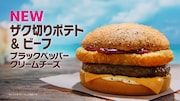 マクドナルドCM「めっちゃハワイやんバーガーズ篇」より。