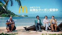 マクドナルドCM「めっちゃハワイやん サイドメニュー篇」より。