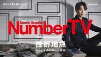 「NumberTV」告知ビジュアル