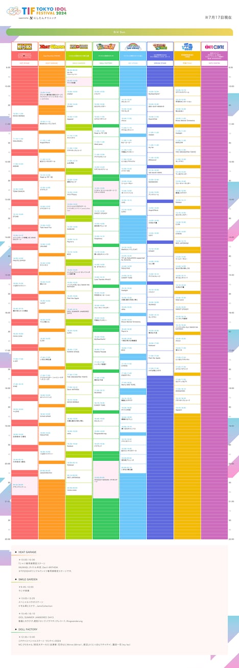 「TOKYO IDOL FESTIVAL 2024」3日目8月4日公演のタイムテーブル。