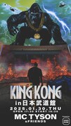 「KING KONG in日本武道館」告知画像