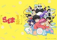 アニメ「らんま1/2」キービジュアル(c)高橋留美子・小学館 / 「らんま1/2」製作委員会