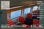 「shima fes SETOUCHI 2024」告知ビジュアル
