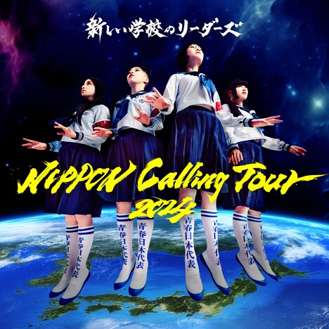 「NIPPON Calling Tour 2024」告知画像