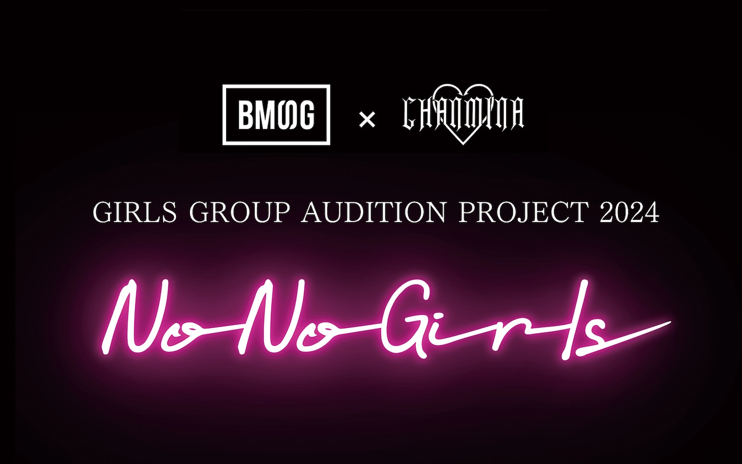 ガールズグループオーディションプロジェクト「No No Girls」ロゴ