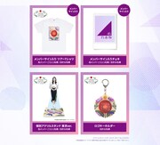 乃木坂46「真夏の全国ツアー2024」×SmartNewsコラボ企画の当選商品サンプル。
