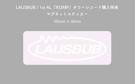 タワーレコード購入特典のLAUSBUBマグネットステッカー。