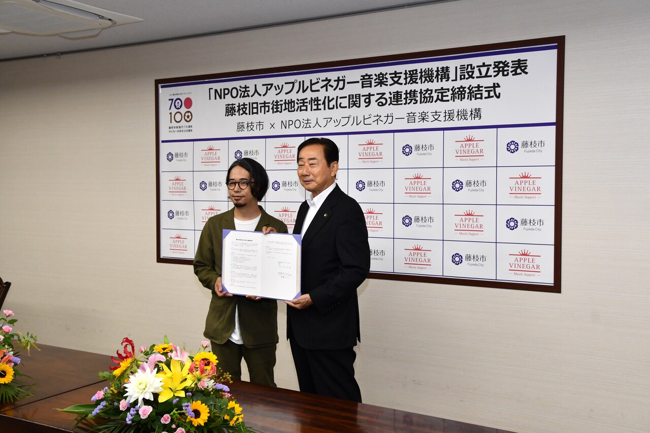 後藤正文と北村正平藤枝市長。