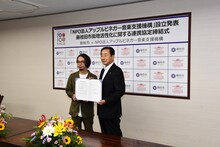 後藤正文と北村正平藤枝市長。