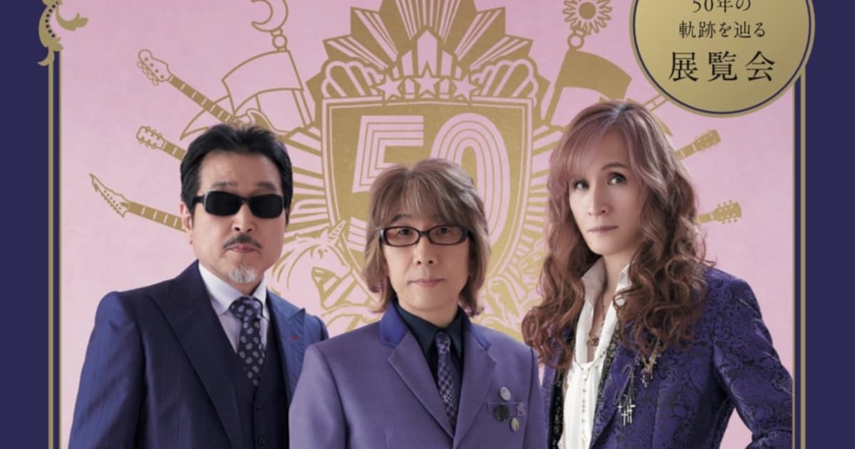 THE ALFEEの50年の足跡をたどろう - 音楽ナタリー