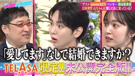 「あざとくて何が悪いの？」特別編の告知ビジュアル。