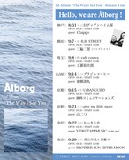 Ålborg「The Way I See You」告知ビジュアル