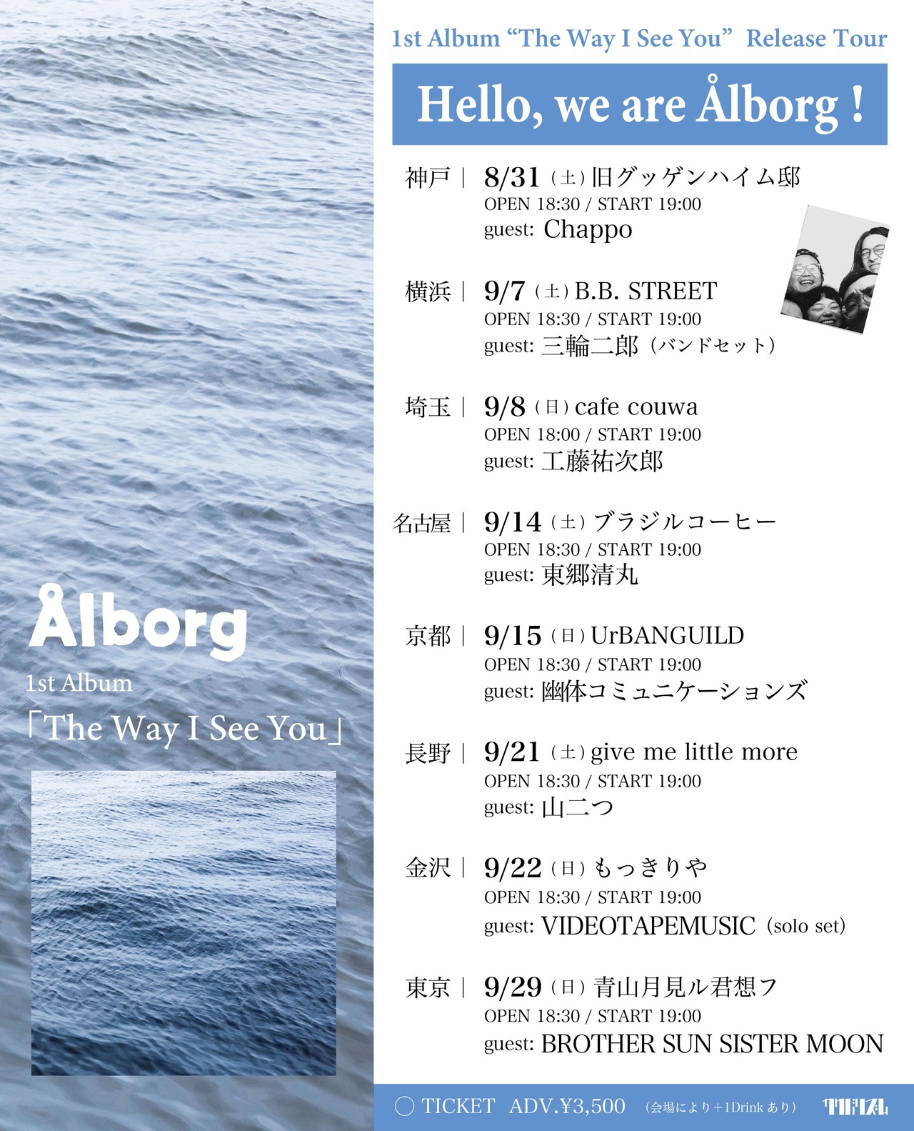 Ålborg「The Way I See You」告知ビジュアル