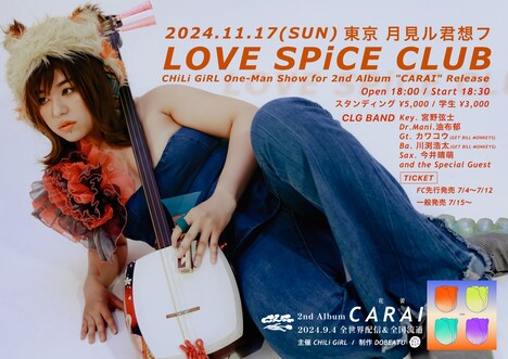 CHiLi GiRL「LOVE SPiCE CLUB」フライヤー