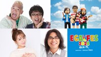 「エガフェス2024 supported by desknet's NEO」出演者