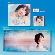 伊藤蘭「風にのって～Over the Moon」完全生産限定盤のパッケージ。
