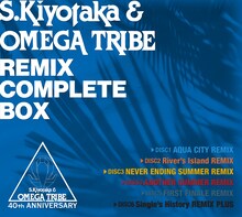 杉山清貴＆オメガトライブ「S.Kiyotaka ＆ Omegatribe 40th Anniversary『REMIX COMPLETE BOX』」ジャケット