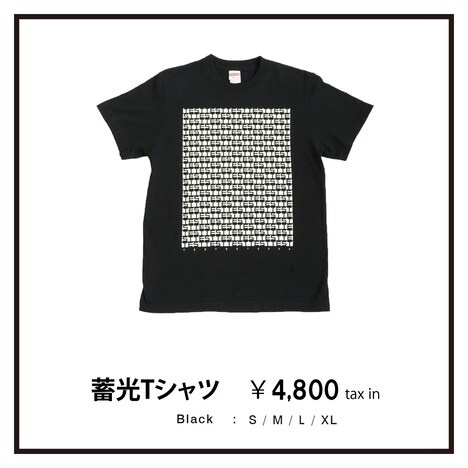 “TESTSET蓄光Tシャツ”