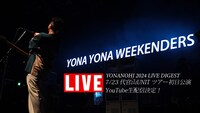 「YONA YONA WEEKENDERS YONANOHI 2024 Live Digest Movie」より。