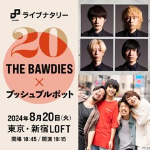 「ライブナタリー “THE BAWDIES × プッシュプルポット”」ビジュアル