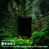 DAISHI DANCE「天空の城ラピュタ / 君をのせて（PIANO instrumental MIX）」配信ジャケット