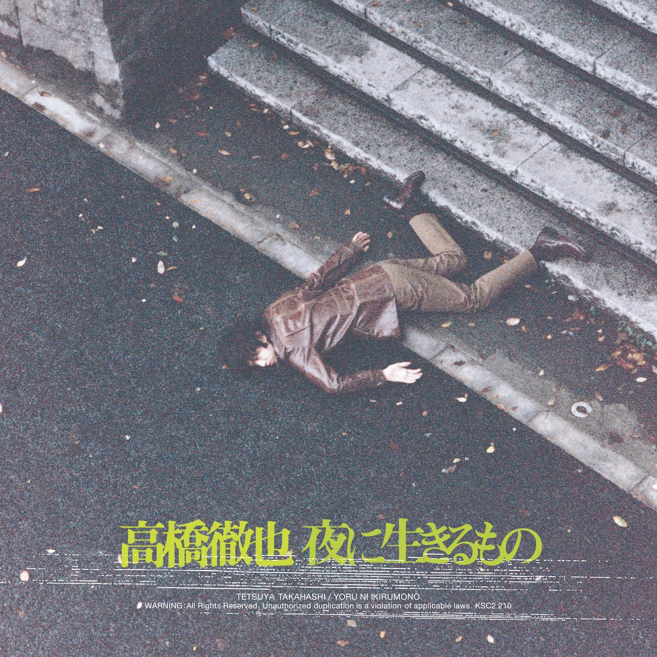 高橋徹也「夜に生きるもの」ジャケット