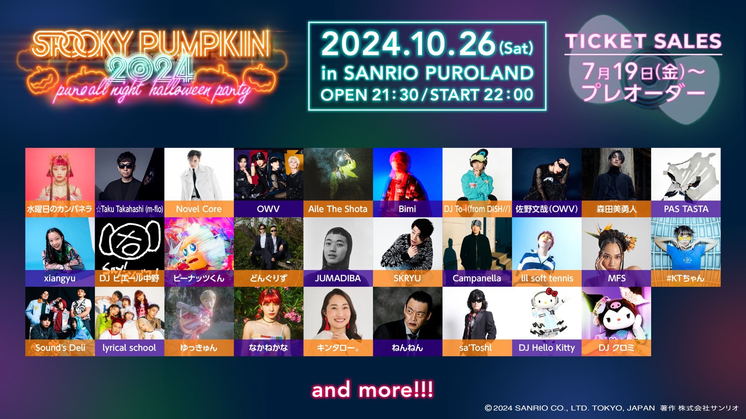「SPOOKY PUMPKIN 2024」第1弾出演者告知ビジュアル