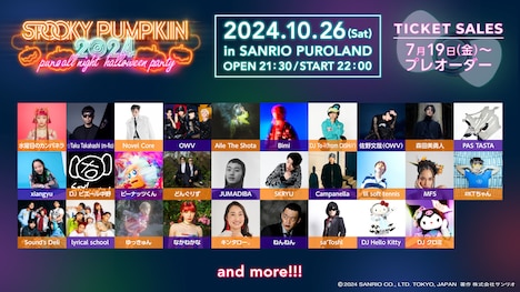 「SPOOKY PUMPKIN 2024」第1弾出演者告知ビジュアル