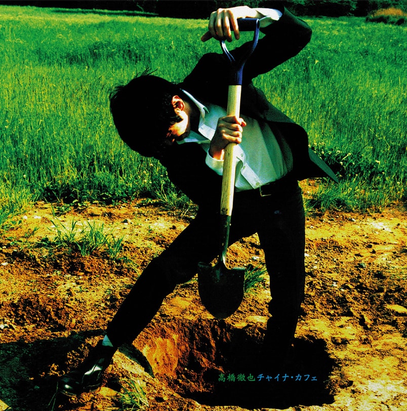 高橋徹也「チャイナ・カフェ」ジャケット