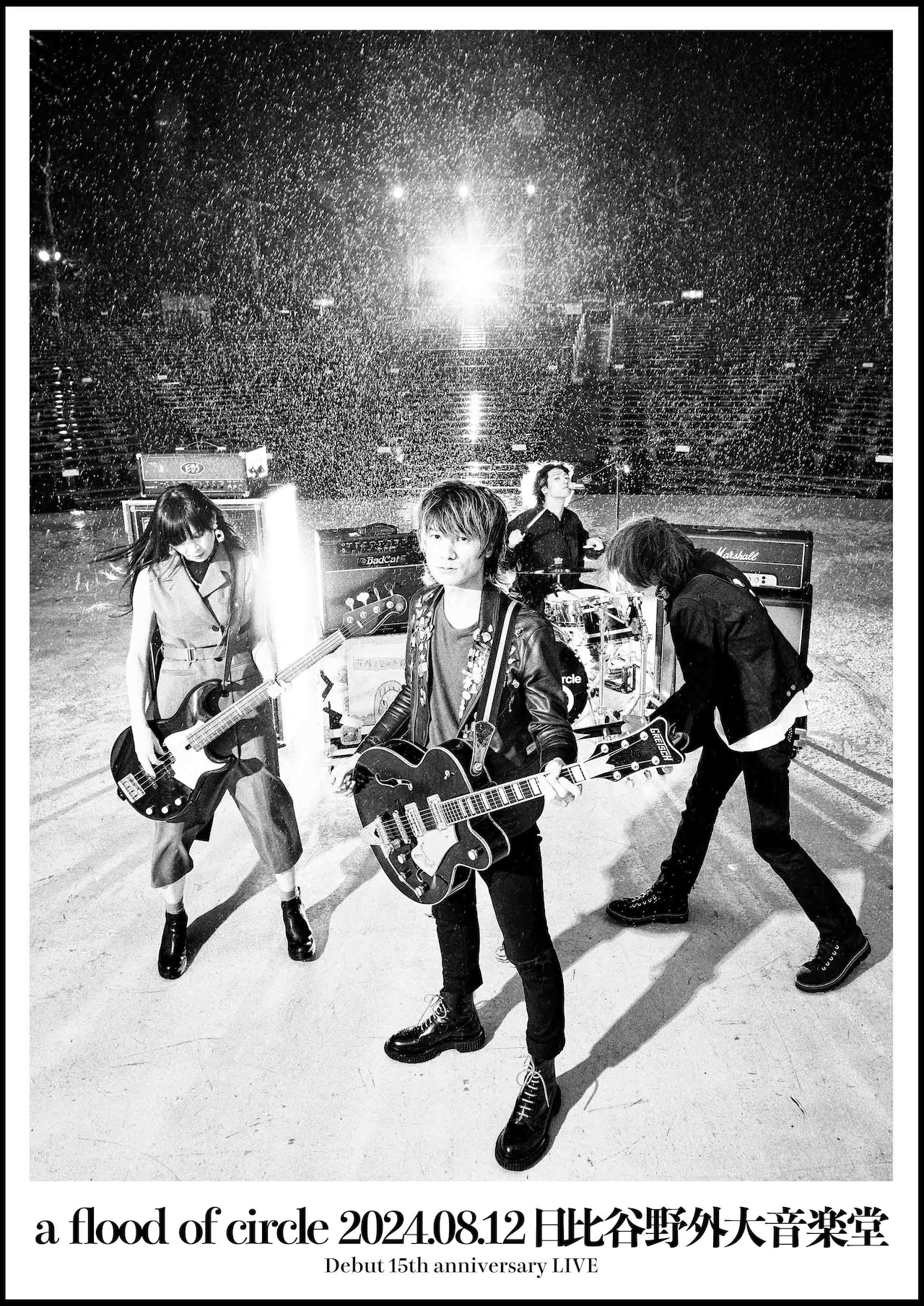 a flood of circle 虫けらの詩　会場限定盤 a flood of circle、15周年記念曲「虫けらの詩」配信決定 - 音楽