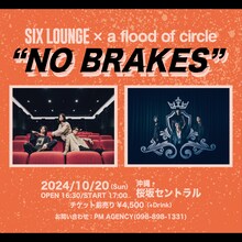 SIX LOUNGE × a flood of circle「NO BRAKES」告知ビジュアル