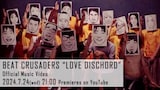 BEAT CRUSADERS「LOVE DISCHORD」ミュージックビデオ公開告知ビジュアル
