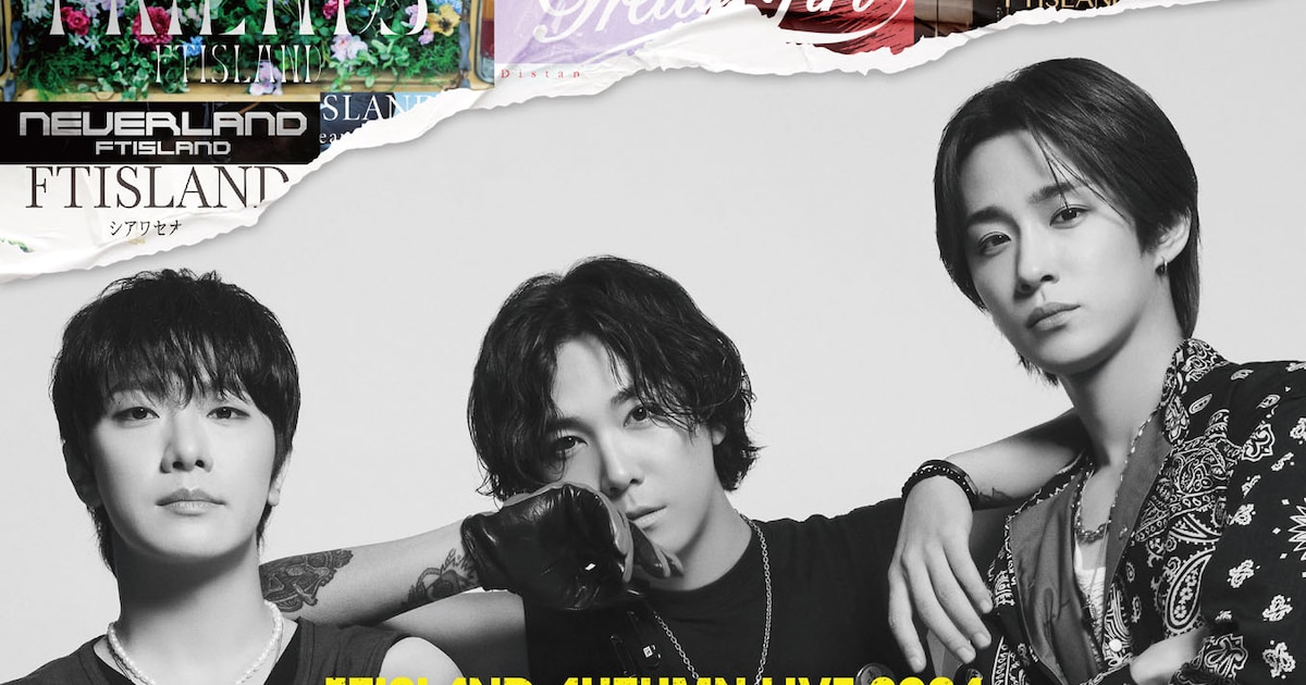 FTISLANDが東名阪ツアー開催、ファイナルは日本武道館 - 音楽ナタリー