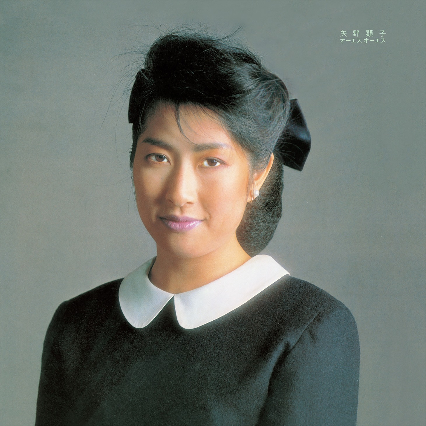矢野顕子「オーエス オーエス」ジャケット