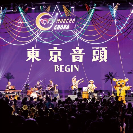 BEGIN　「東京音頭」配信ジャケット