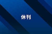 雑誌「POTATO」が休刊、創刊41年の歴史に幕